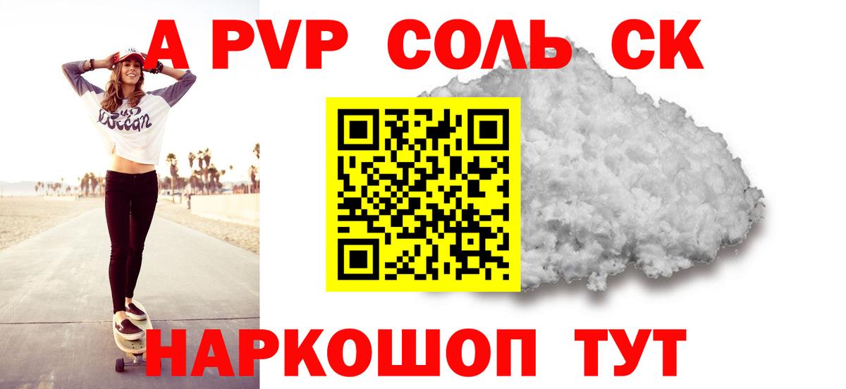 A PVP мука Сегежа