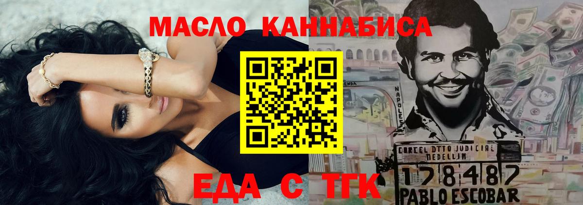 Еда ТГК конопля Сегежа