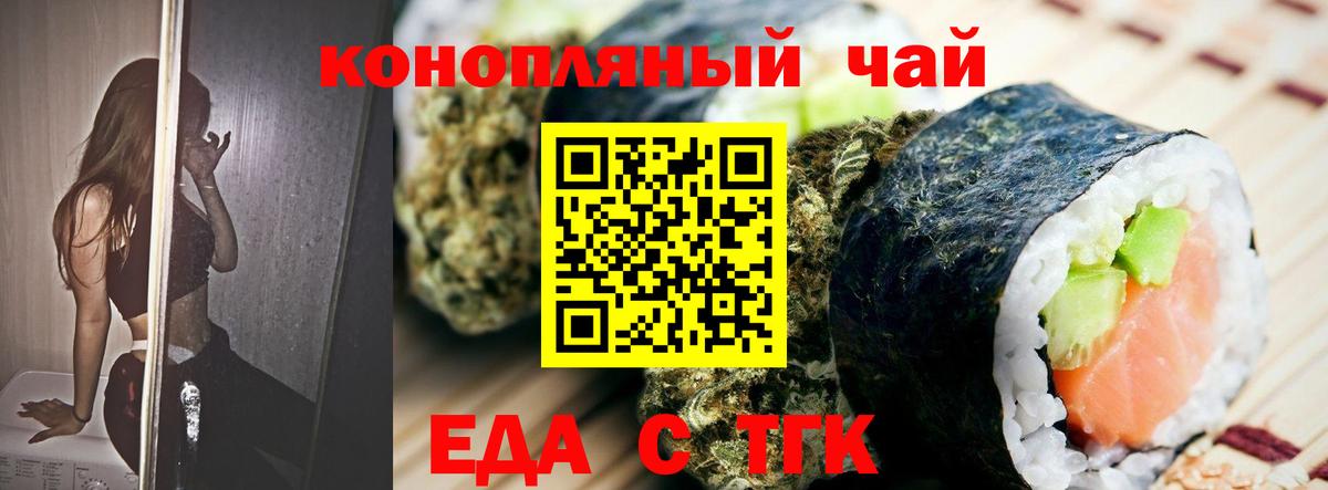Сегежа  Еда ТГК конопля  Вход с VPN 