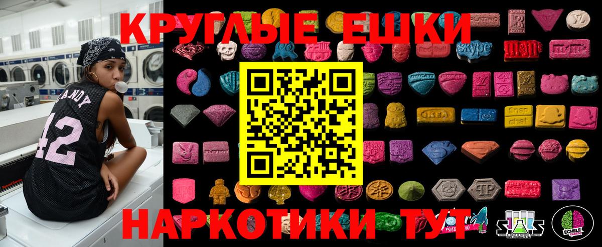 ЭКСТАЗИ 280 MDMA Сегежа