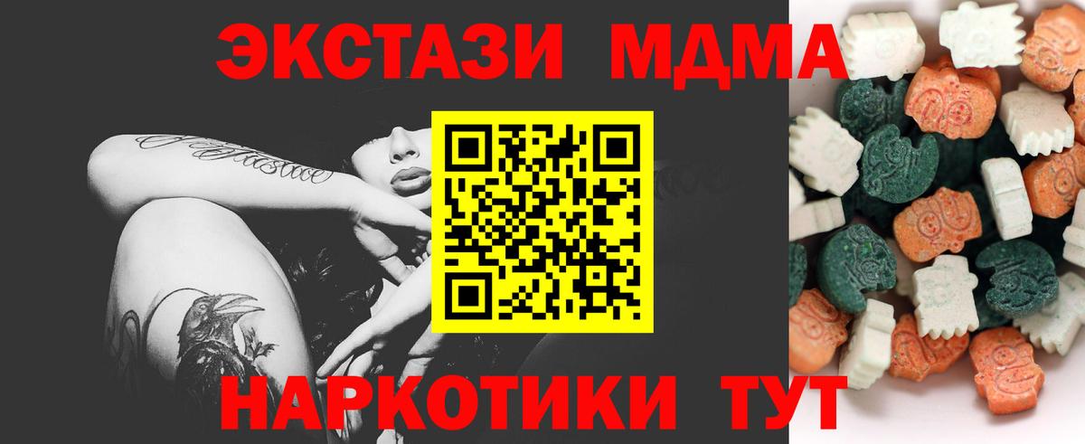 Экстази круглые  Вход с VPN  Сегежа 