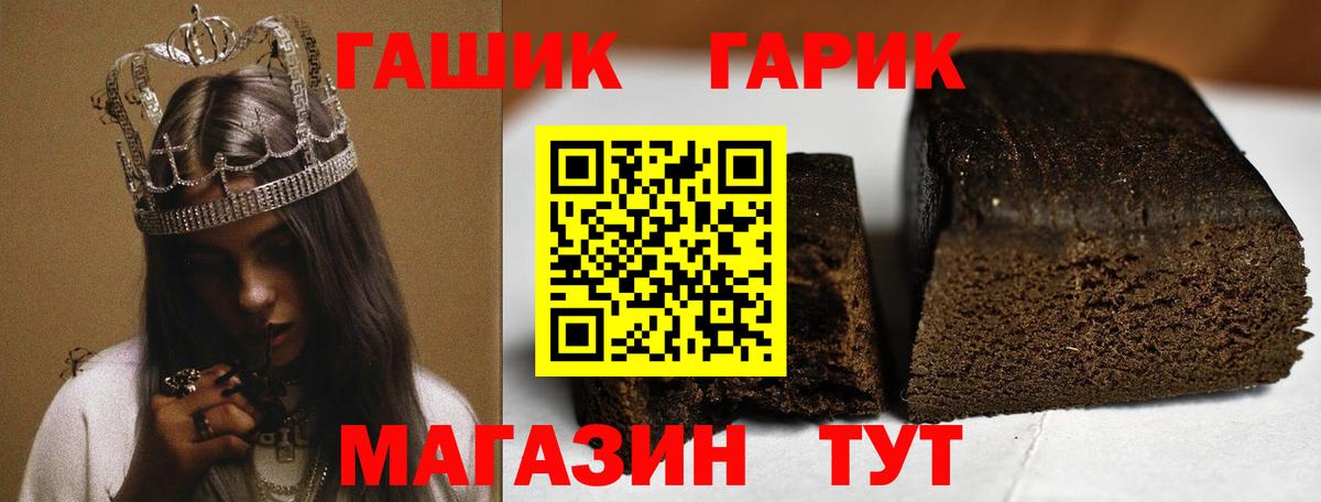 Сегежа  ГАШ гарик  Вход с VPN 