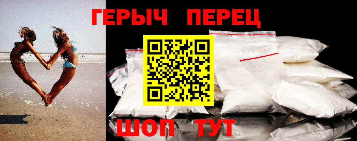Героин белый Сегежа