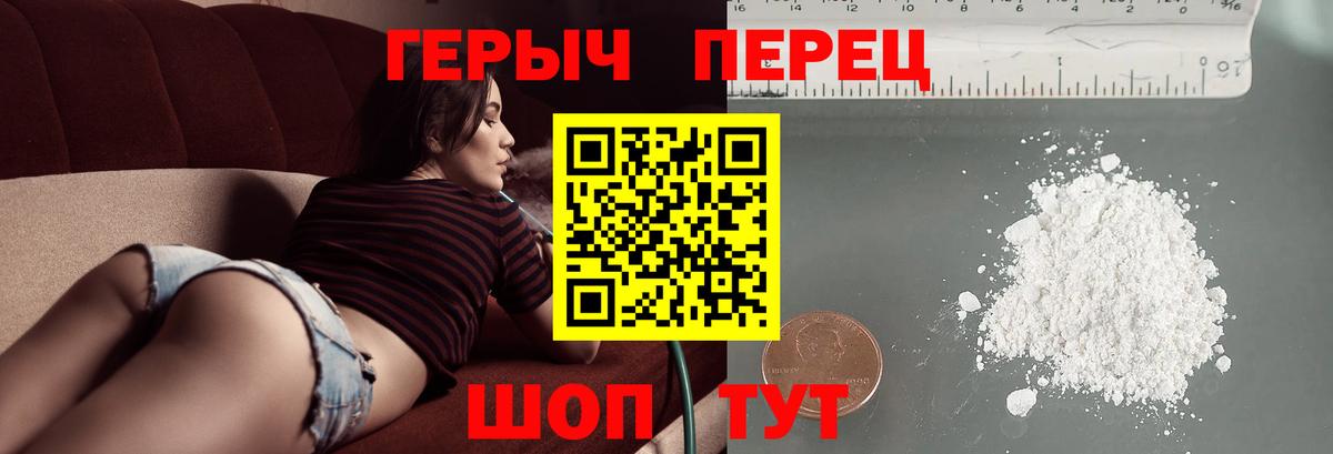 Героин герыч  ГЕРОИН  Сегежа  Вход с VPN 
