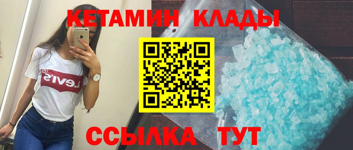 Кетамин VHQ  Вход с VPN  Сегежа 