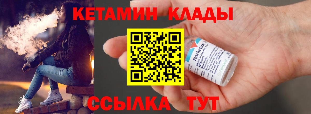 КЕТАМИН VHQ Сегежа