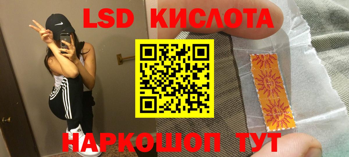 Сегежа  LSD-25 экстази кислота  Вход с VPN  ЛСД экстази ecstasy 