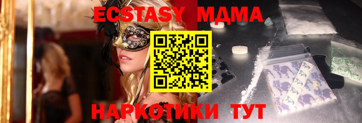 MDMA crystal  МДМА  Сегежа  Вход с VPN  МДМА crystal 