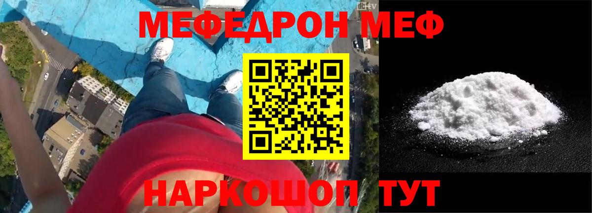 Сегежа  Меф мяу мяу  МЯУ-МЯУ VHQ  МЯУ-МЯУ  Вход с VPN 