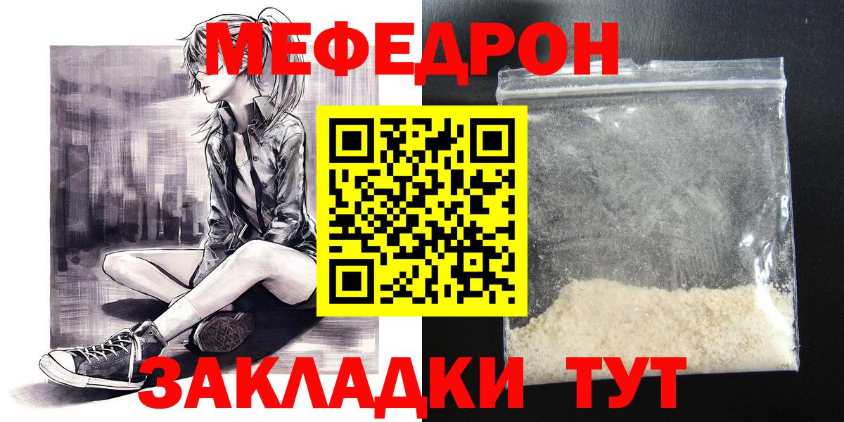 Меф мяу мяу Сегежа