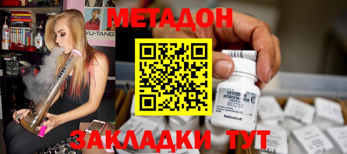 Сегежа  Метадон methadone  Вход с VPN 