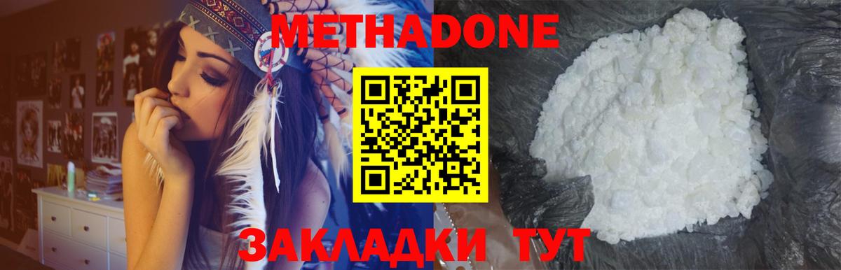 МЕТАДОН мёд Сегежа