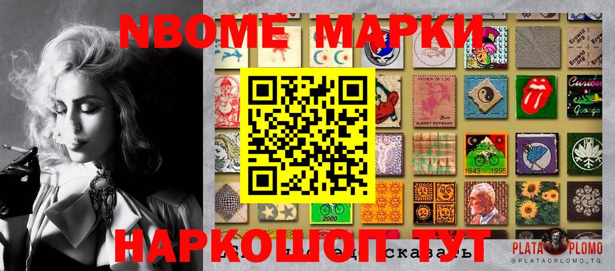 Сегежа  Марки N-bome 1,8мг  Вход с VPN  Марки N-bome 1,8мг 