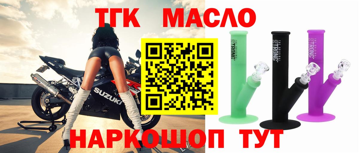 ТГК вейп Сегежа